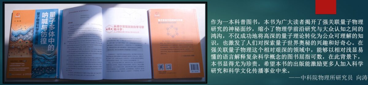 Quantum Many-Body & Numerics